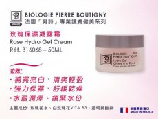 法國凝詩玫瑰保濕凝露霜 50ml
