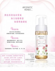 澳洲 Aromatic Herbs 玫瑰潔顏泡泡慕絲 150ml 