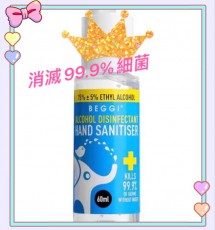 Beggi酒精消毒液 免洗殺菌洗手液60ML(團購價$19）