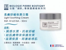 法國凝詩保濕日霜 50ml