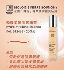 法國凝詩基底精華液 200ml