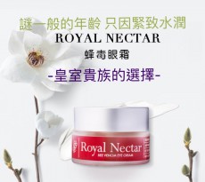 Royal Nectar皇家花蜜蜂毒眼霜 15ml