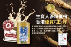 馬來西亞製造：生寶人蔘粉150mgx2/盒（原價$1480，特價$1180，購買三盒即享激荀價$1080一盒）