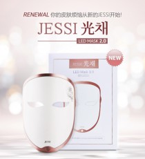 Jessi 2.0光學美容面罩
